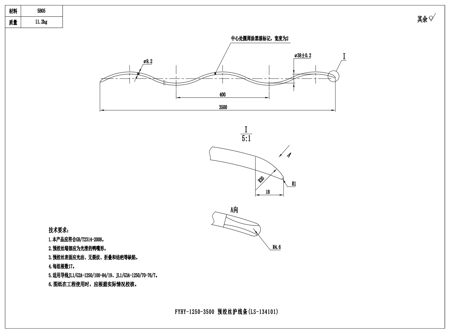Preformed Strand Technical Drawing
